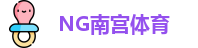 南宫体育